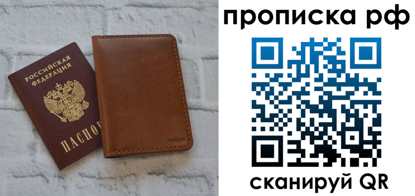 прописка от собственника в Углегорске
